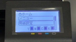 メニューを押した画面