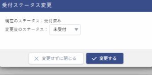 未発行を選択