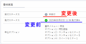 変更するボタン